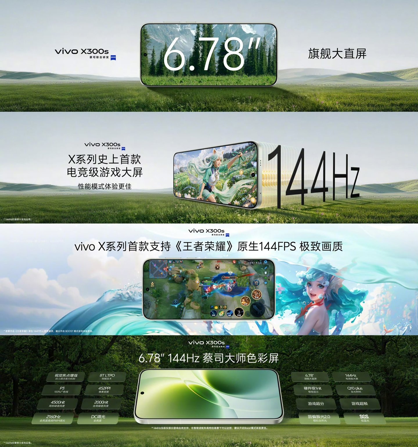 vivo X300s launches with Dimensity 9500, a 200MP Zeiss camera, 144Hz display, and prices starting at 4,999 yuan