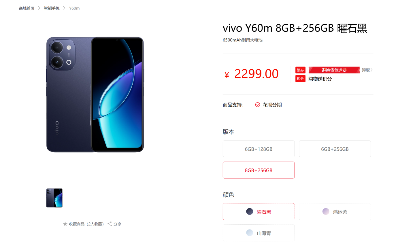 vivo Y60 and Y60m quietly listed with Snapdragon 4 Gen 2, 120Hz LCD display, and 6500mAh battery
