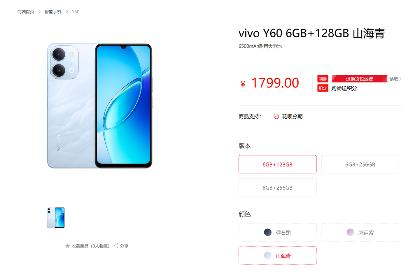 vivo Y60 and Y60m quietly listed with Snapdragon 4 Gen 2, 120Hz LCD display, and 6500mAh battery