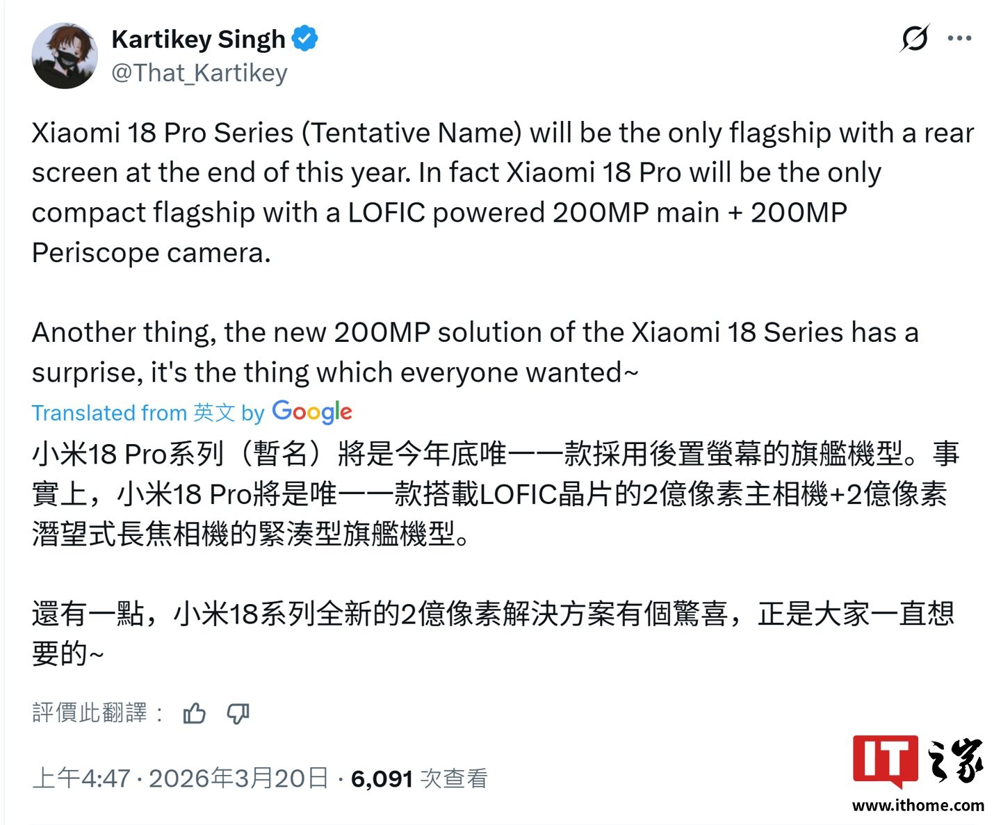 Xiaomi 18 Pro leak points to LOFIC imaging, a 200MP main camera, and a 200MP periscope telephoto