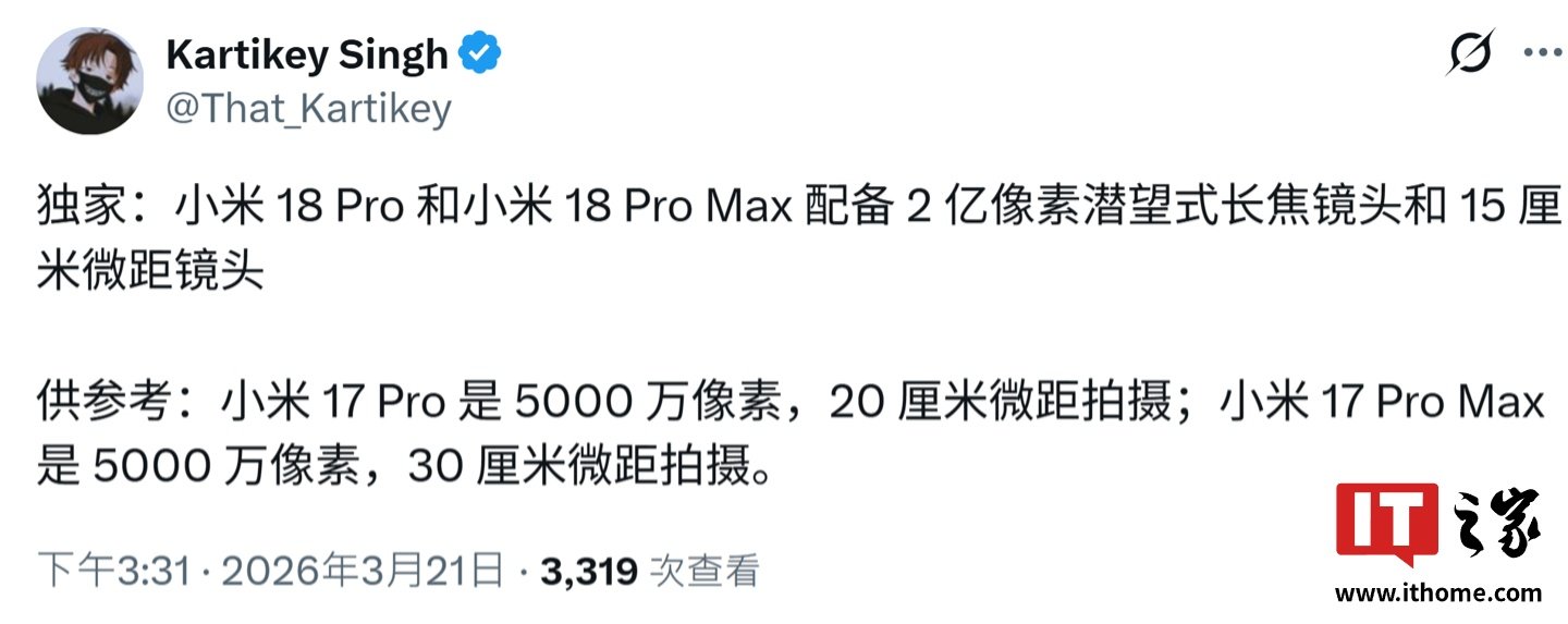 Xiaomi 18 Pro leak points to LOFIC imaging, a 200MP main camera, and a 200MP periscope telephoto