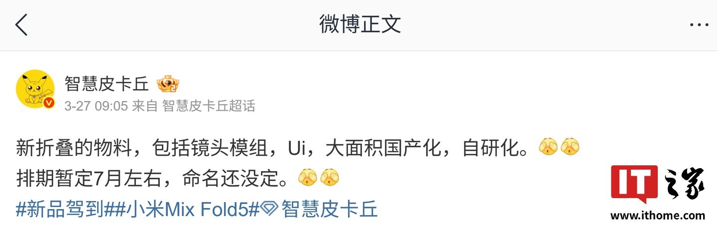 Xiaomi foldable rumor points to a July launch window with more domestic parts and in-house design work