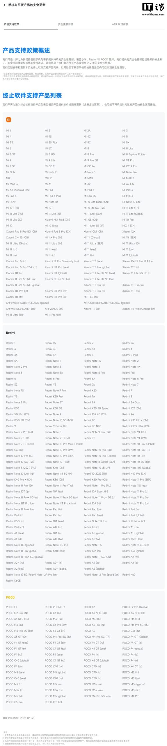 Xiaomi ends software support for Redmi K60 and Redmi K60E, including future security updates