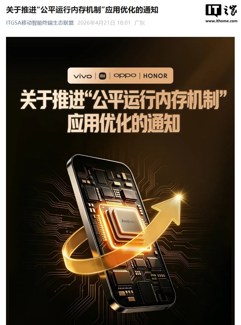 Android Makers Push a Fair Runtime Memory Mechanism to Cut Lag, Heat, and Background App Kills