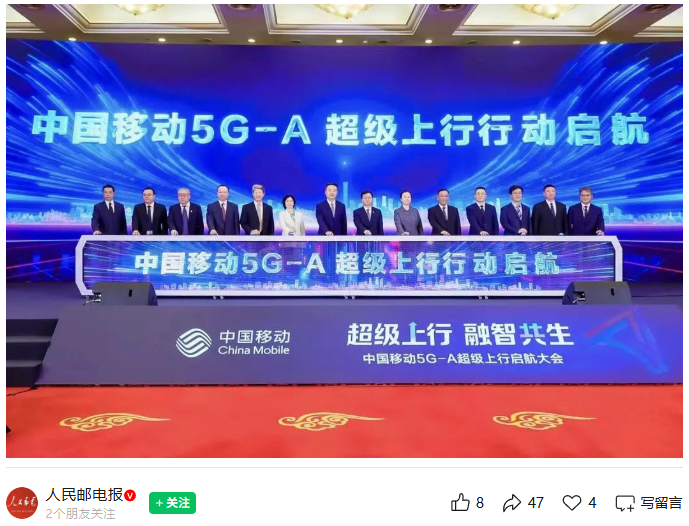 China Mobile Launches 5G-A Super Uplink Push as Peak Upload Speeds Top 1Gbps