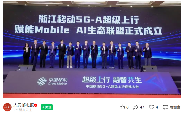 China Mobile Launches 5G-A Super Uplink Push as Peak Upload Speeds Top 1Gbps