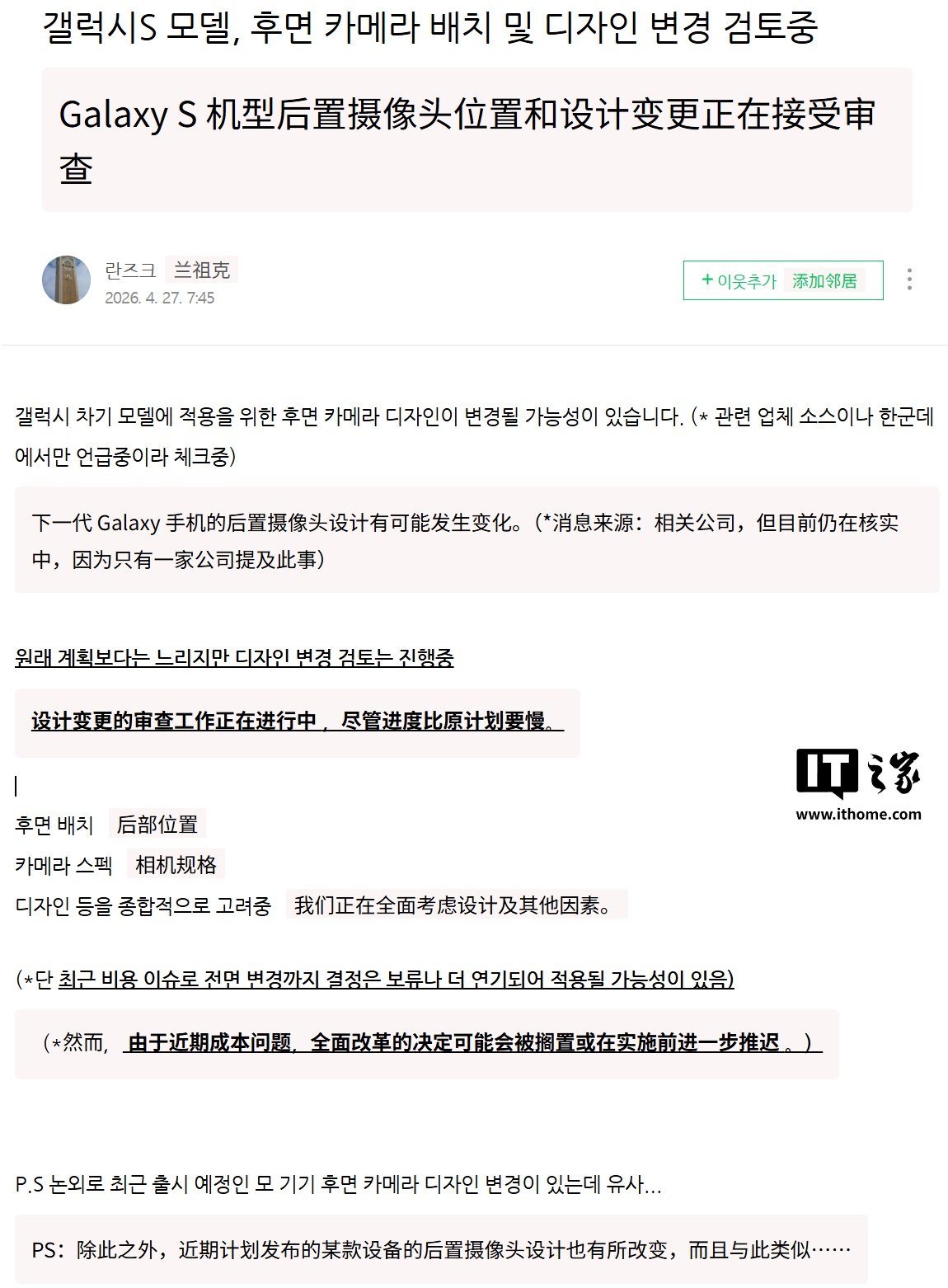 Samsung may reshape the Galaxy S27 camera layout to make room for built-in Qi2 magnets