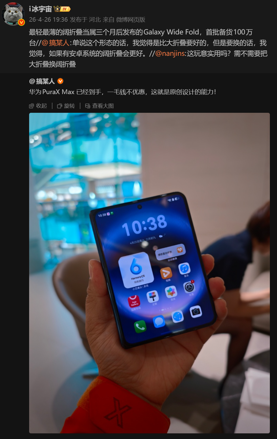 Samsung Galaxy WideFold rumor points to 1 million launch units and a wider foldable design
