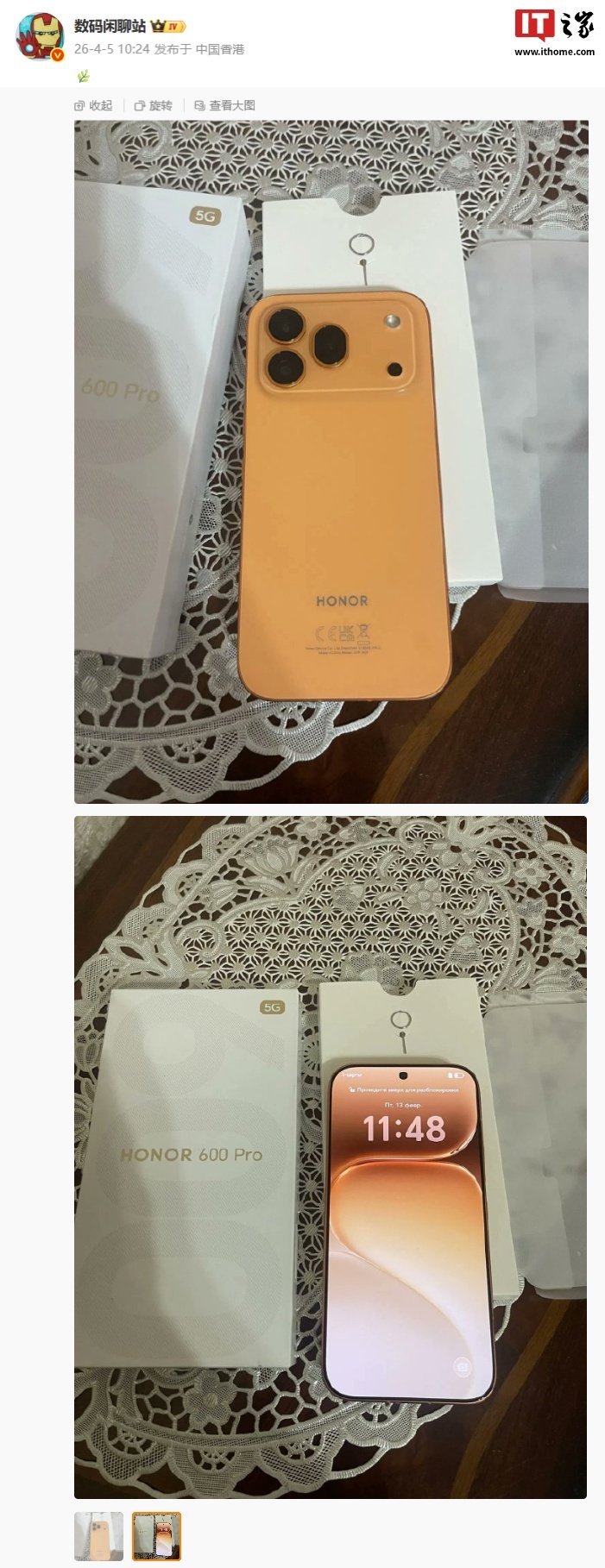 Honor 600 Pro leak points to a horizontal triple-camera design and slim-bezel display