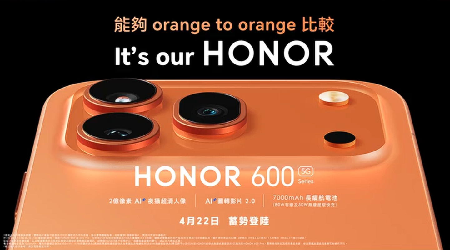 Honor 600 series is reportedly close to launch in China with six colors and a much bigger battery test range