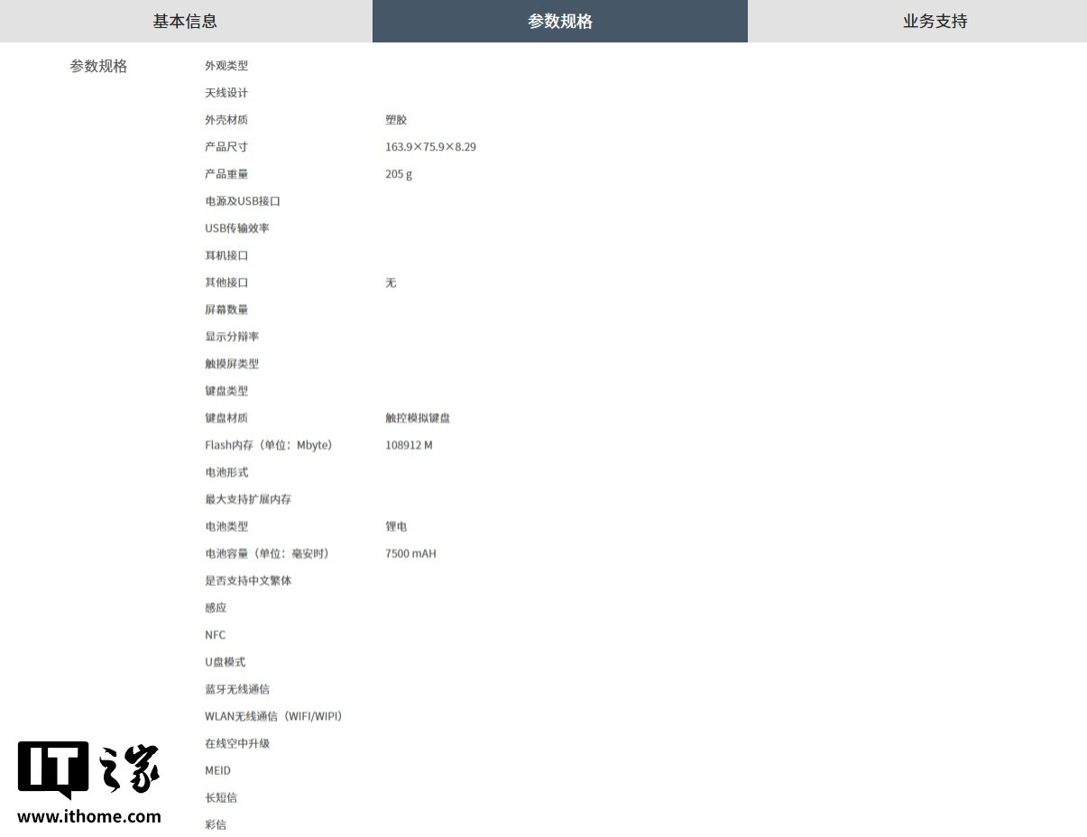 Honor Play 80 Plus appears in China Telecom database with a 7,500mAh battery and Android 16