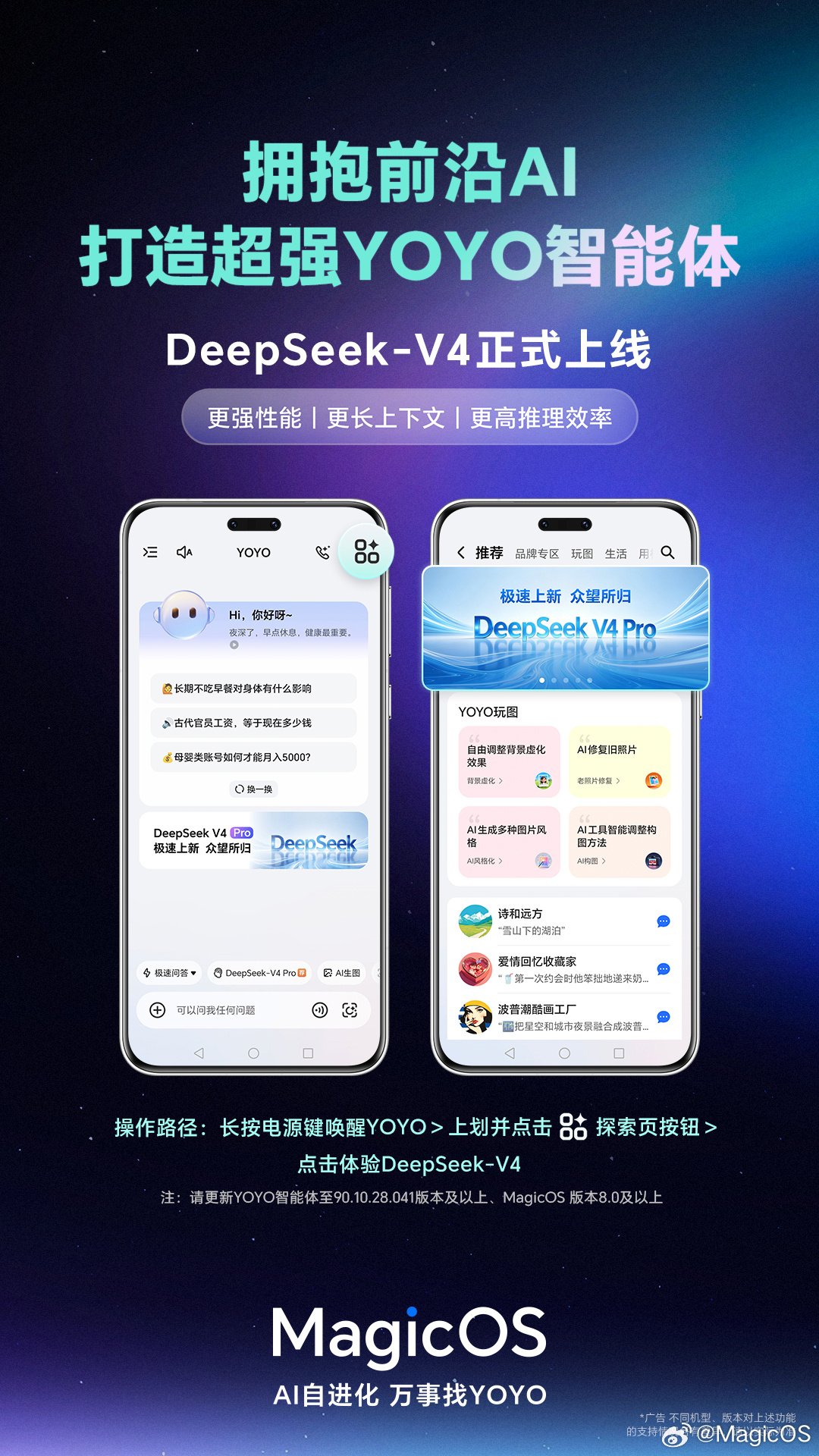 Honor YOYO becomes the first Android assistant to adopt DeepSeek-V4