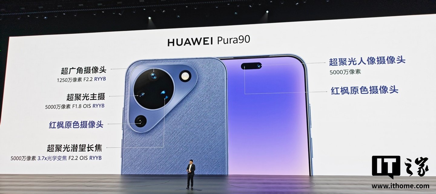 Huawei Pura 90 Launches With a New Camera Design, 6500mAh Battery, and HarmonyOS 6.1