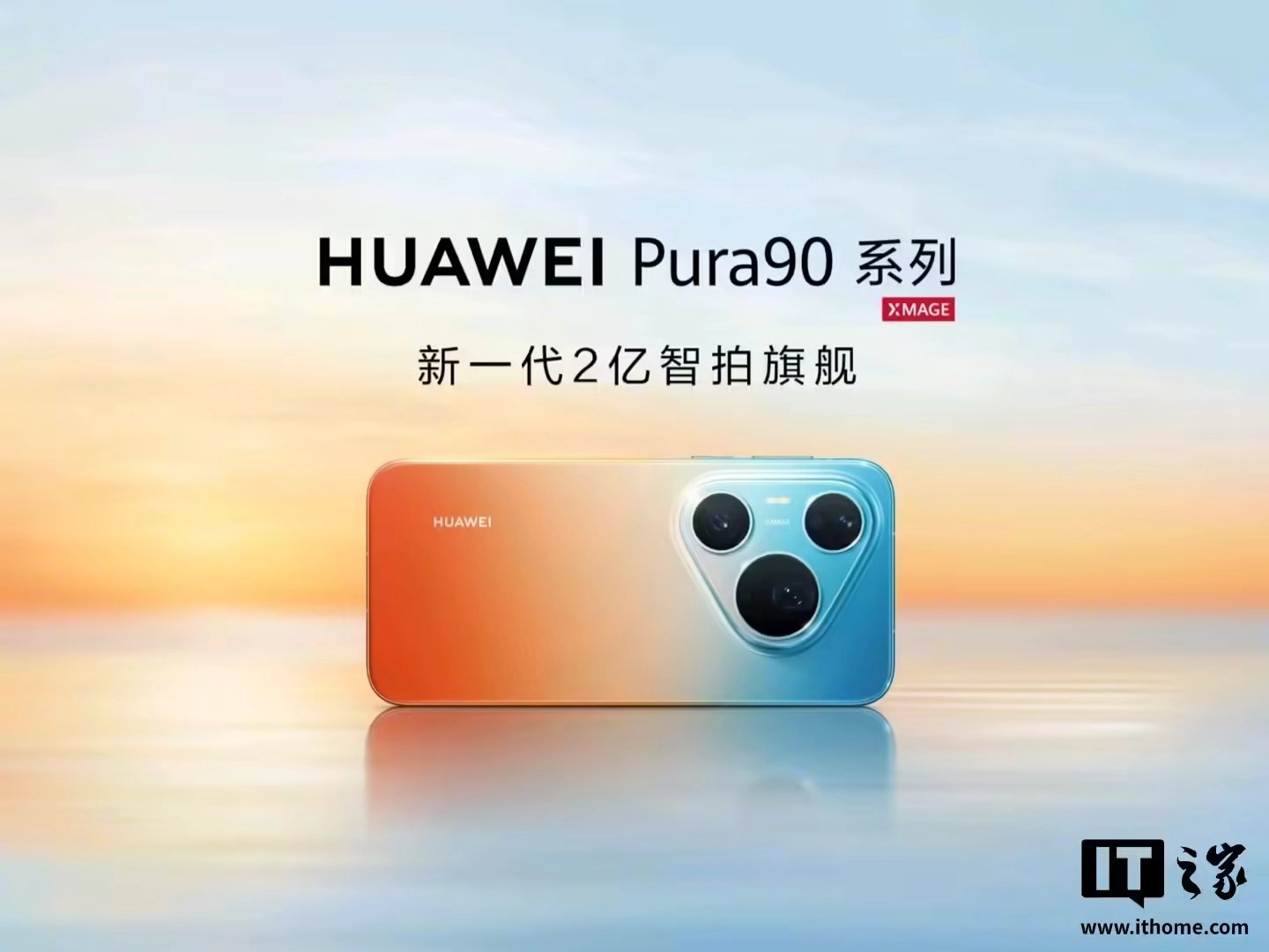 Huawei Pura 90 Pro and Pro Max Spare Part Prices Go Official, With Screen Modules Starting at 1,349 Yuan