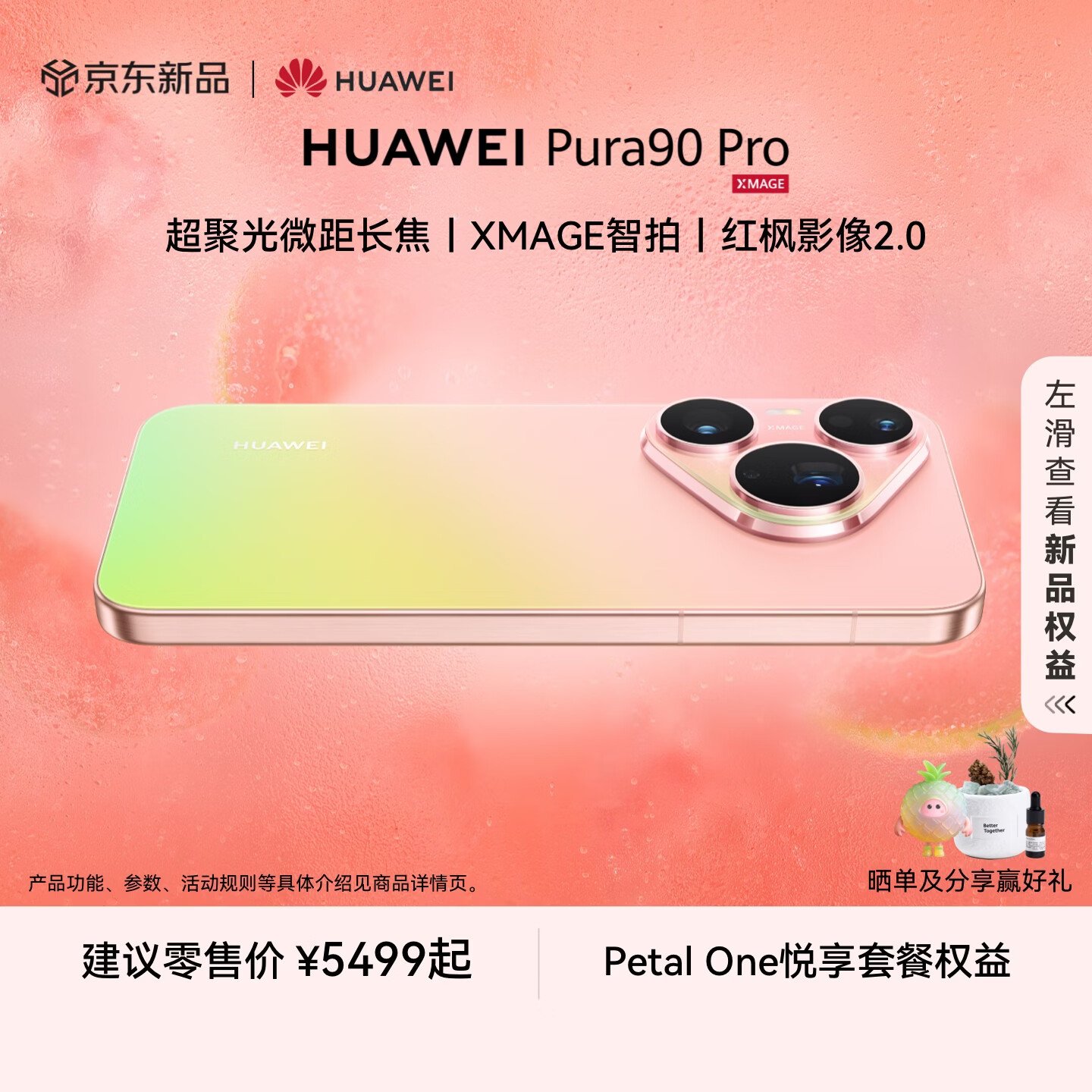 Huawei Pura 90 Pro and Pro Max Spare Part Prices Go Official, With Screen Modules Starting at 1,349 Yuan