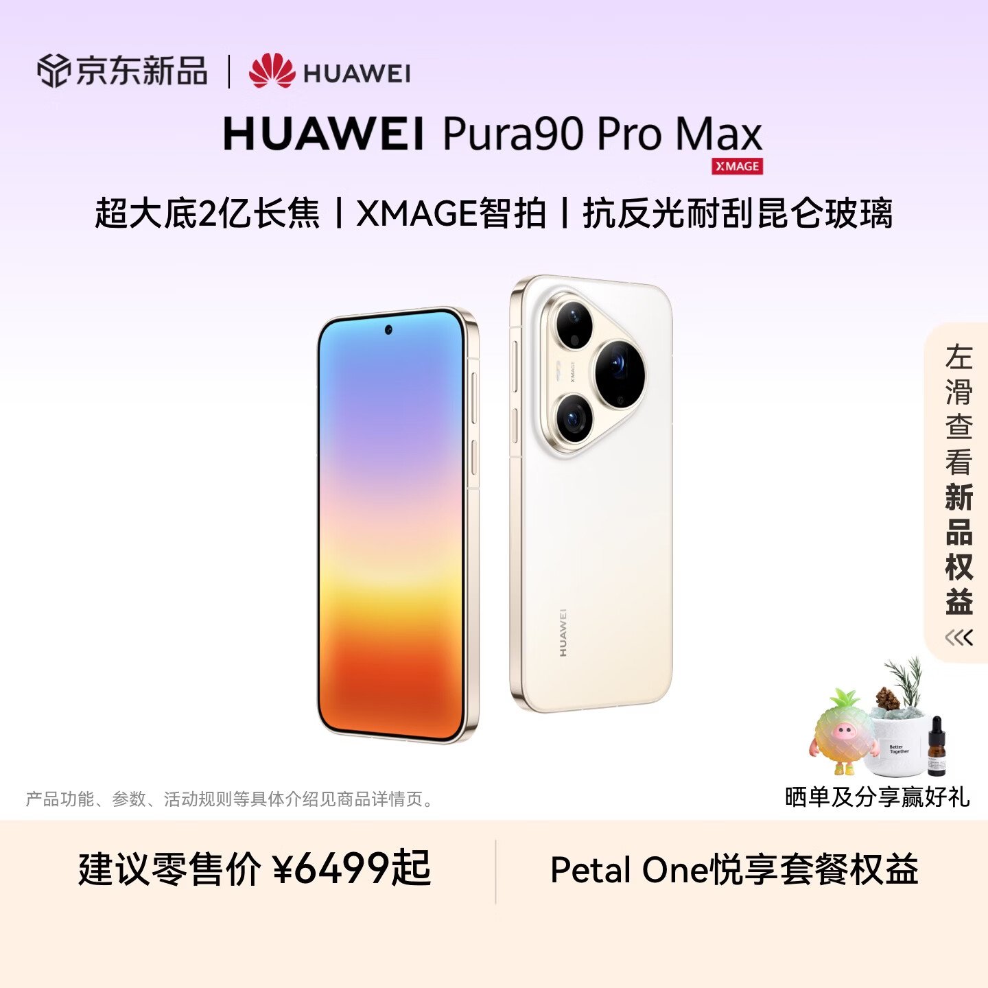 Huawei Pura 90 Pro and Pro Max Spare Part Prices Go Official, With Screen Modules Starting at 1,349 Yuan