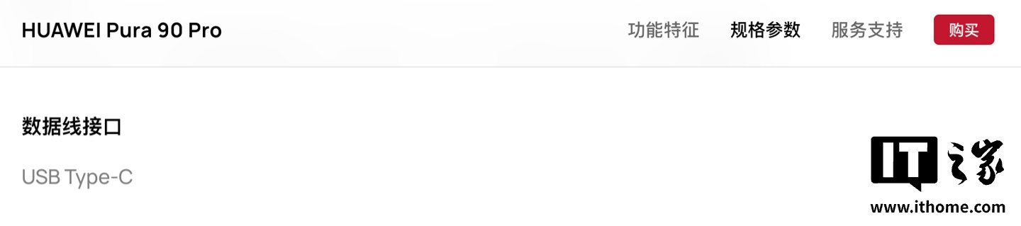 Huawei Pura 90 series product pages drop the earlier USB 3.1 Gen 1 wording and now list only USB Type-C