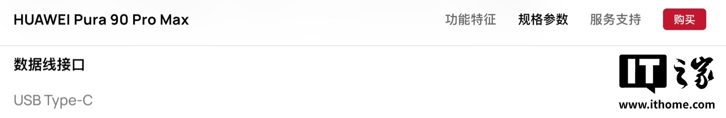 Huawei Pura 90 series product pages drop the earlier USB 3.1 Gen 1 wording and now list only USB Type-C