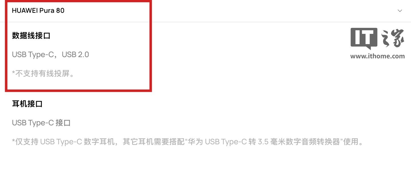 Huawei Pura 90 series product pages drop the earlier USB 3.1 Gen 1 wording and now list only USB Type-C