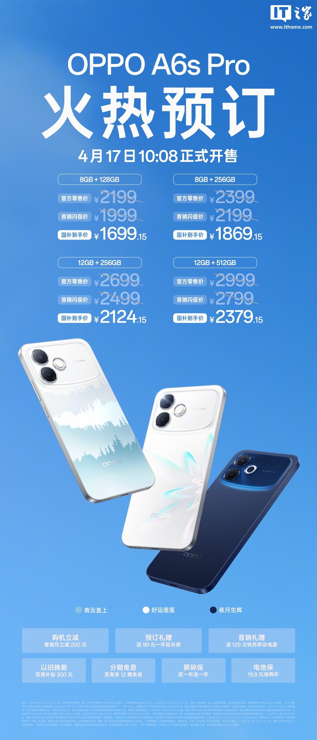 OPPO A6s Pro Launches With 7000mAh Battery and Dimensity 6360 MAX