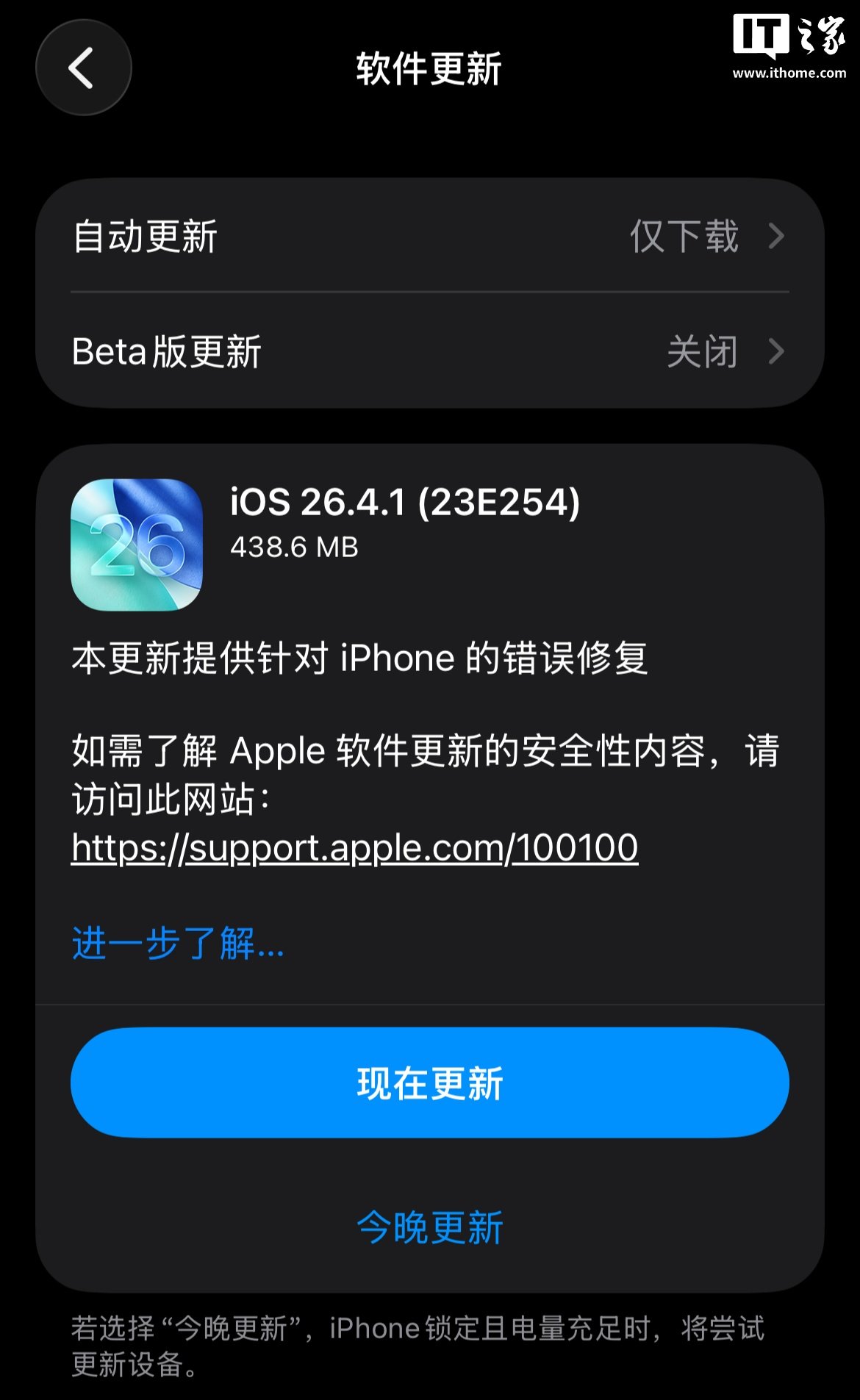 Apple releases iOS 26.4.1 and iPadOS 26.4.1 to fix an iCloud sync bug affecting CloudKit apps