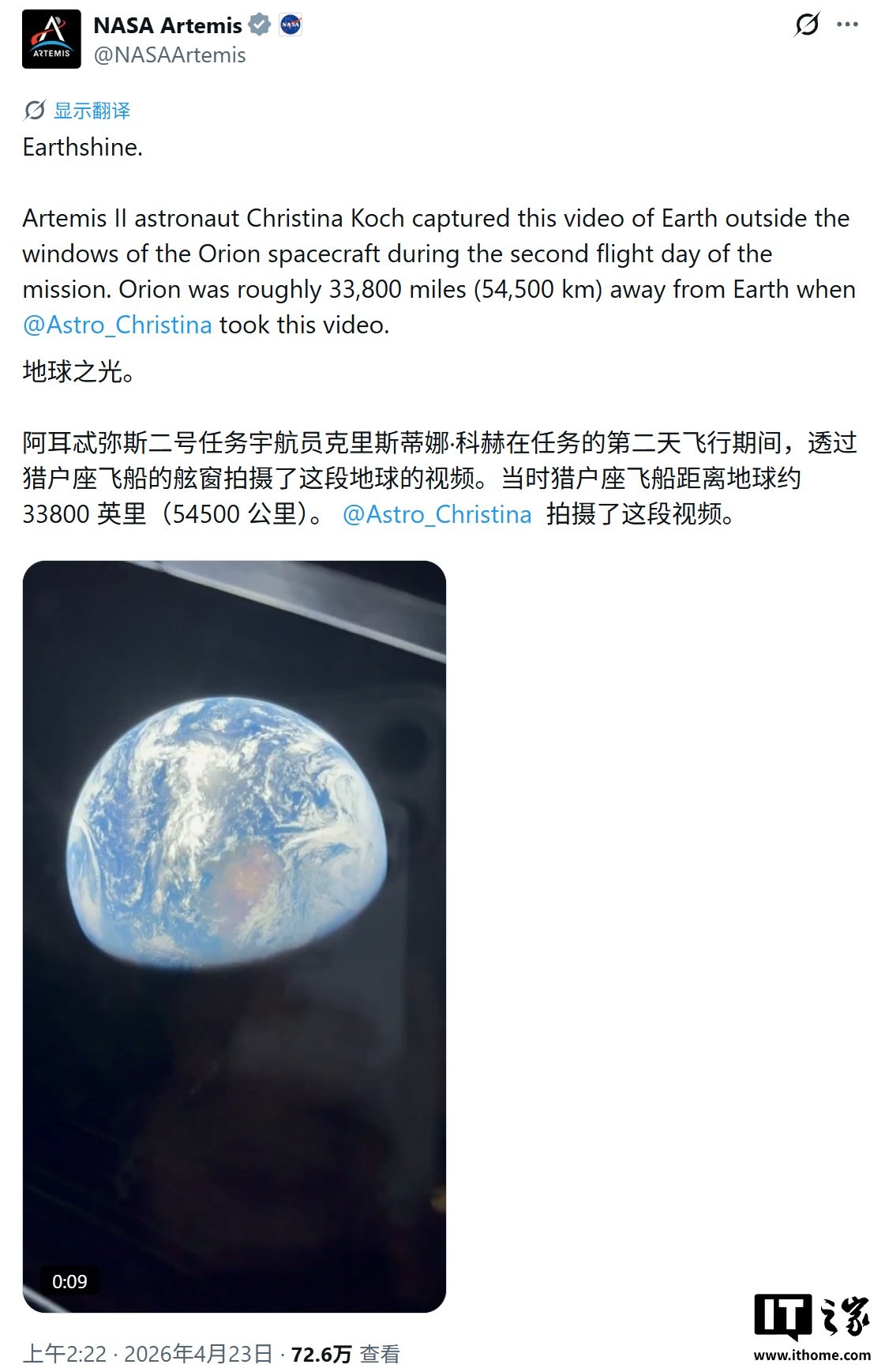 NASA shares iPhone 17 Pro Max footage showing Earthshine lighting the Orion cabin during the Artemis 2 mission