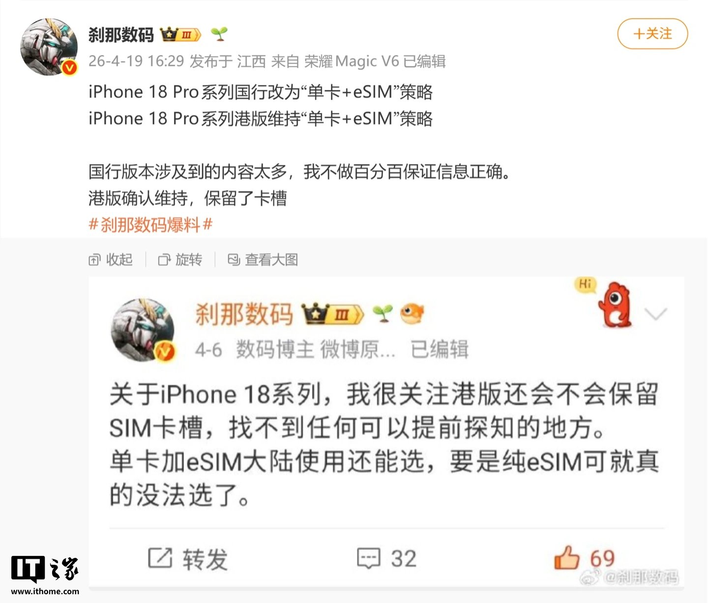 Rumor Says China’s iPhone 18 Pro Models Could Shift to a Single Physical SIM Plus eSIM Setup