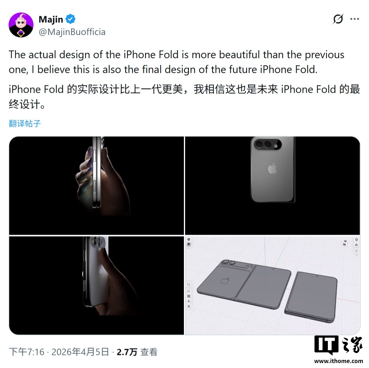 Fresh iPhone Fold renders show a slimmer rear camera bump and a more polished overall design