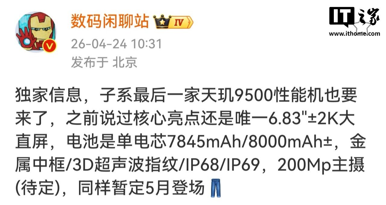 Rumored iQOO Dimensity 9500 performance phone may arrive in May with a 6.83-inch 2K flat display