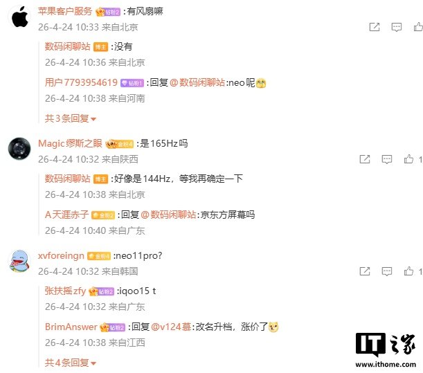 Rumored iQOO Dimensity 9500 performance phone may arrive in May with a 6.83-inch 2K flat display