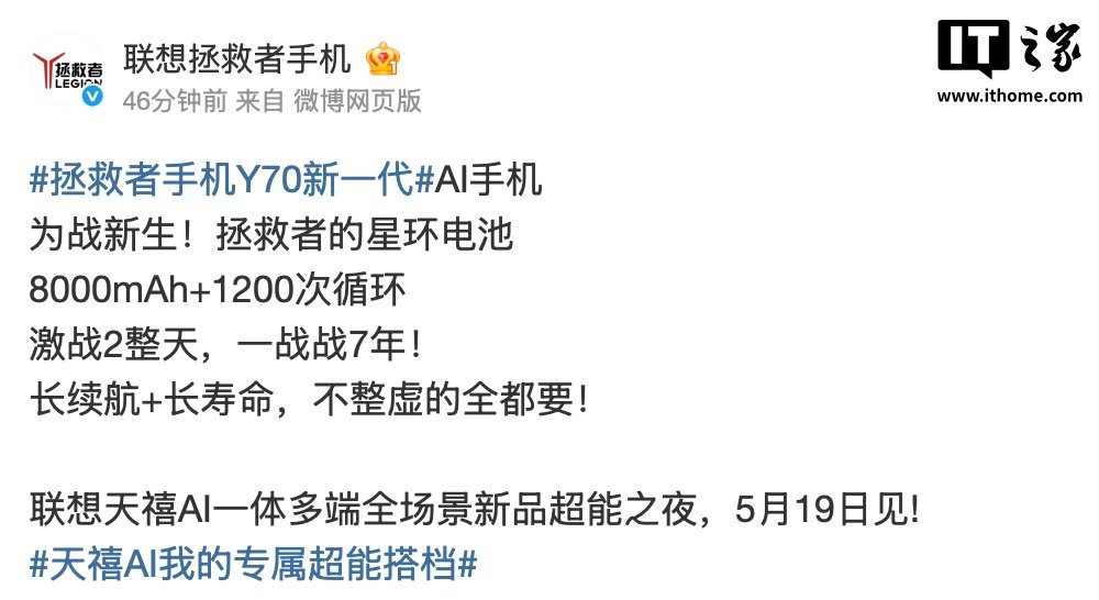 Lenovo Teases Next-Gen Legion Y70 With an 8,000mAh Battery and Long-Term Battery Health Promise