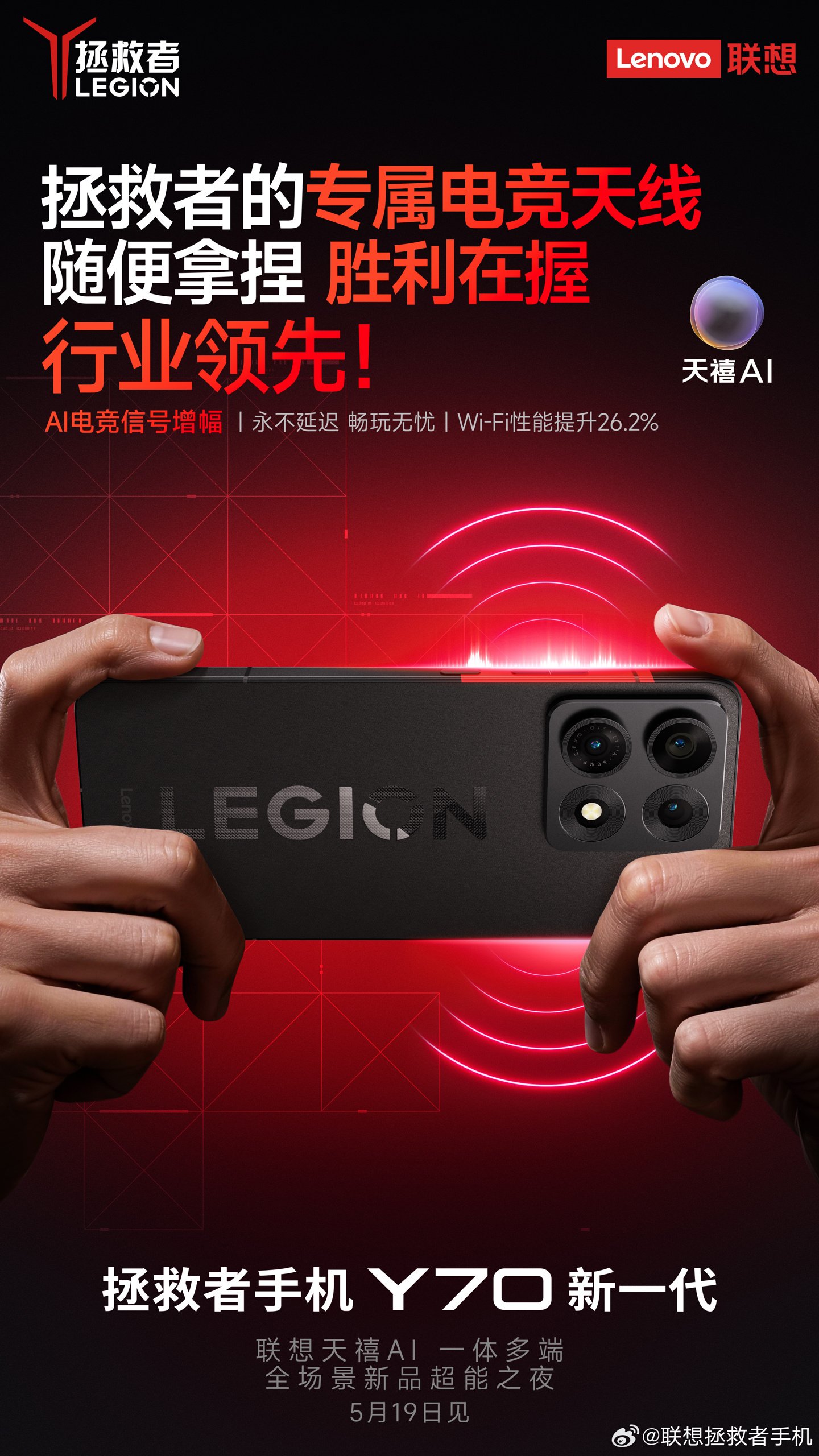 Lenovo Teases the New Legion Y70 With a Triple Cooling Stack and Snapdragon 8-Class Chip