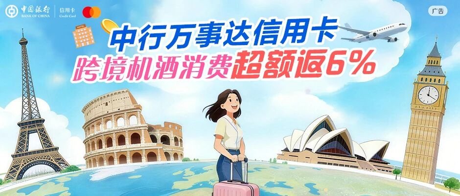 Mastercard China Credit Cards to Support Apple Pay as Bank of China Launches Overseas Cashback Offer