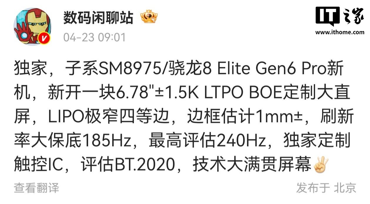 OnePlus tipped to test a 6.78-inch flat display for a Snapdragon 8 Elite Gen6 Pro phone