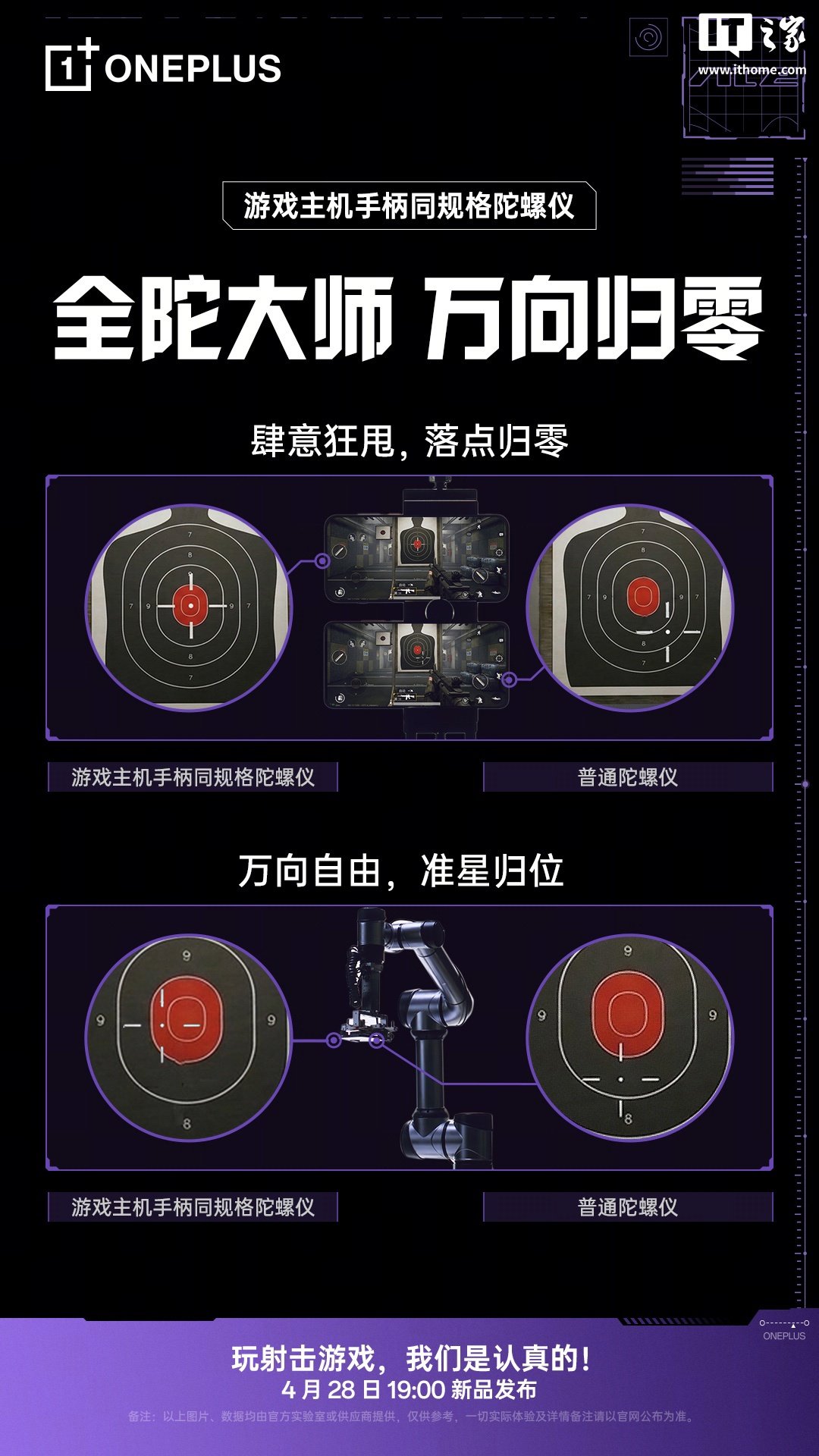 OnePlus Ace 6 Supreme Edition Said to Use a Console-Grade Gyroscope for More Precise Mobile Gaming Control