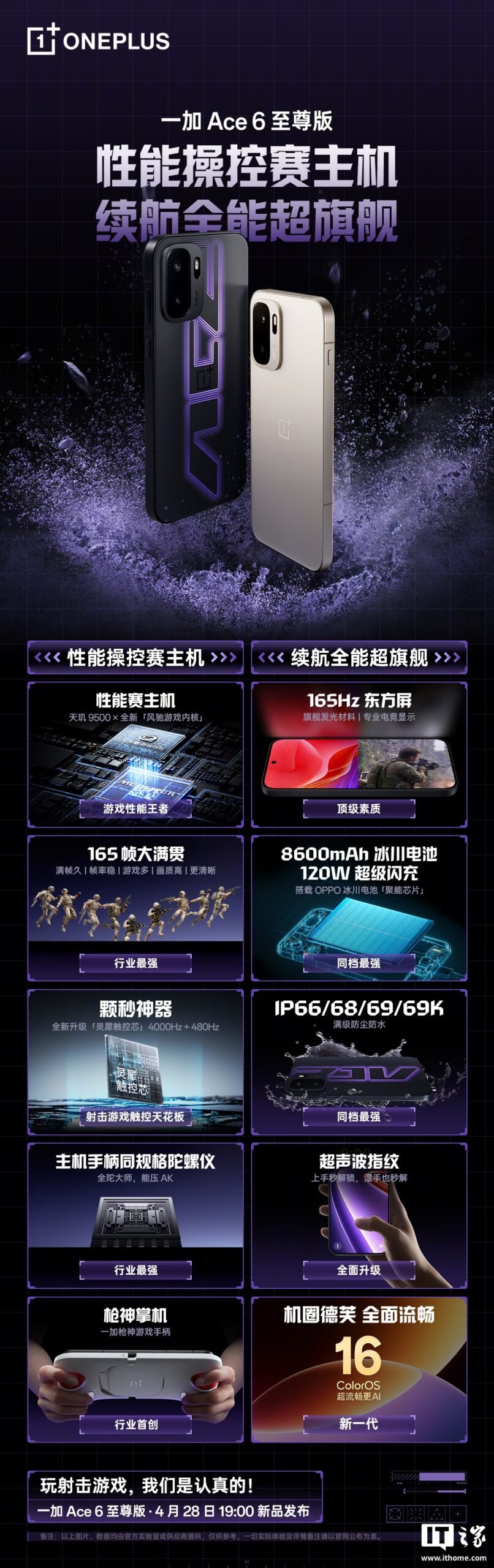 OnePlus Ace 6 Supreme Edition teased with a 165Hz flat display, Dimensity 9500, and an 8,600mAh battery