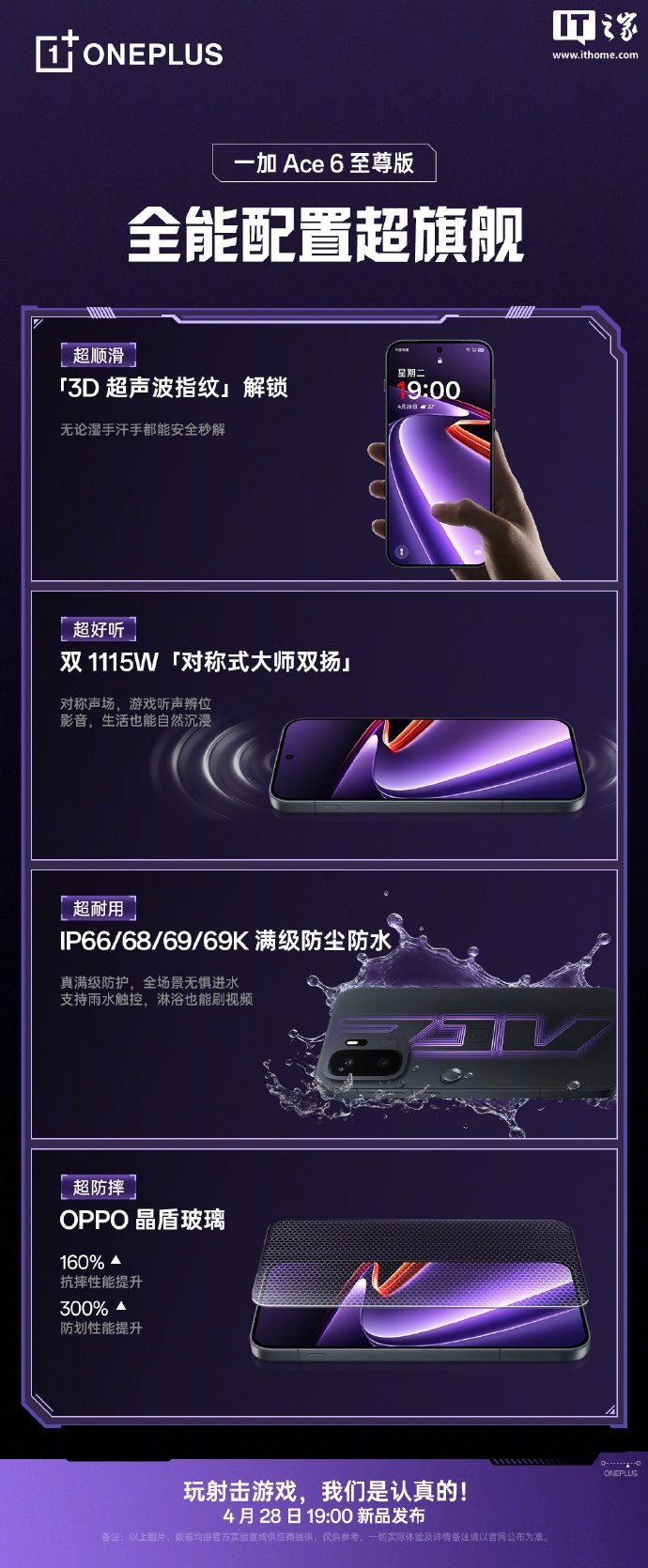 OnePlus Ace 6 Supreme Edition confirmed with flagship water resistance, symmetric speakers, and a Dimensity 9500 chip