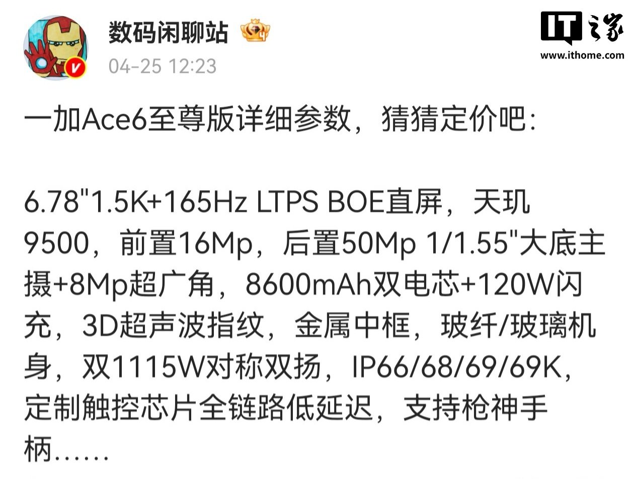 OnePlus Ace 6 Supreme Edition specs roundup points to a 165Hz flat display, Dimensity 9500, and 120W charging