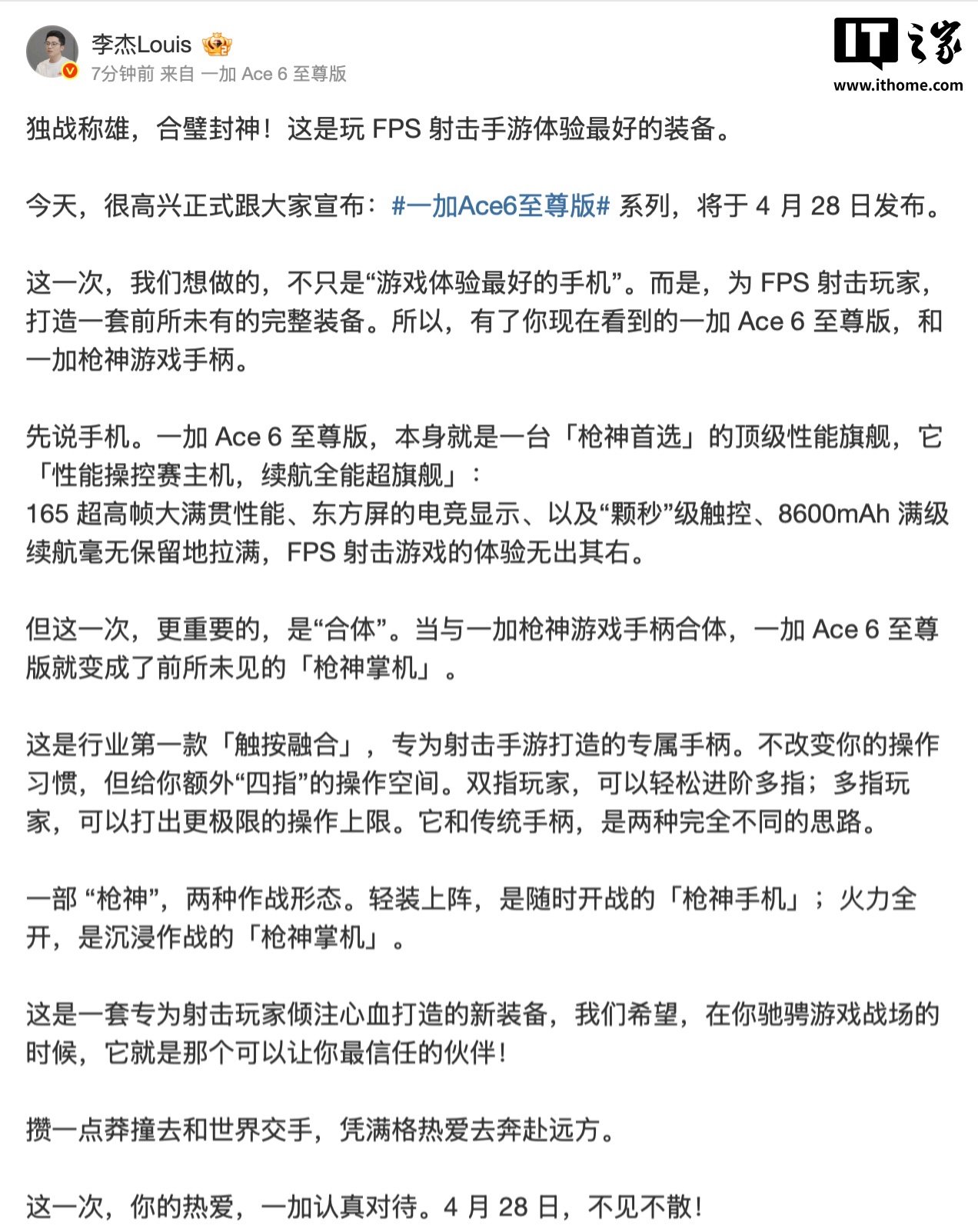 OnePlus Ace6 Supreme Edition image 2