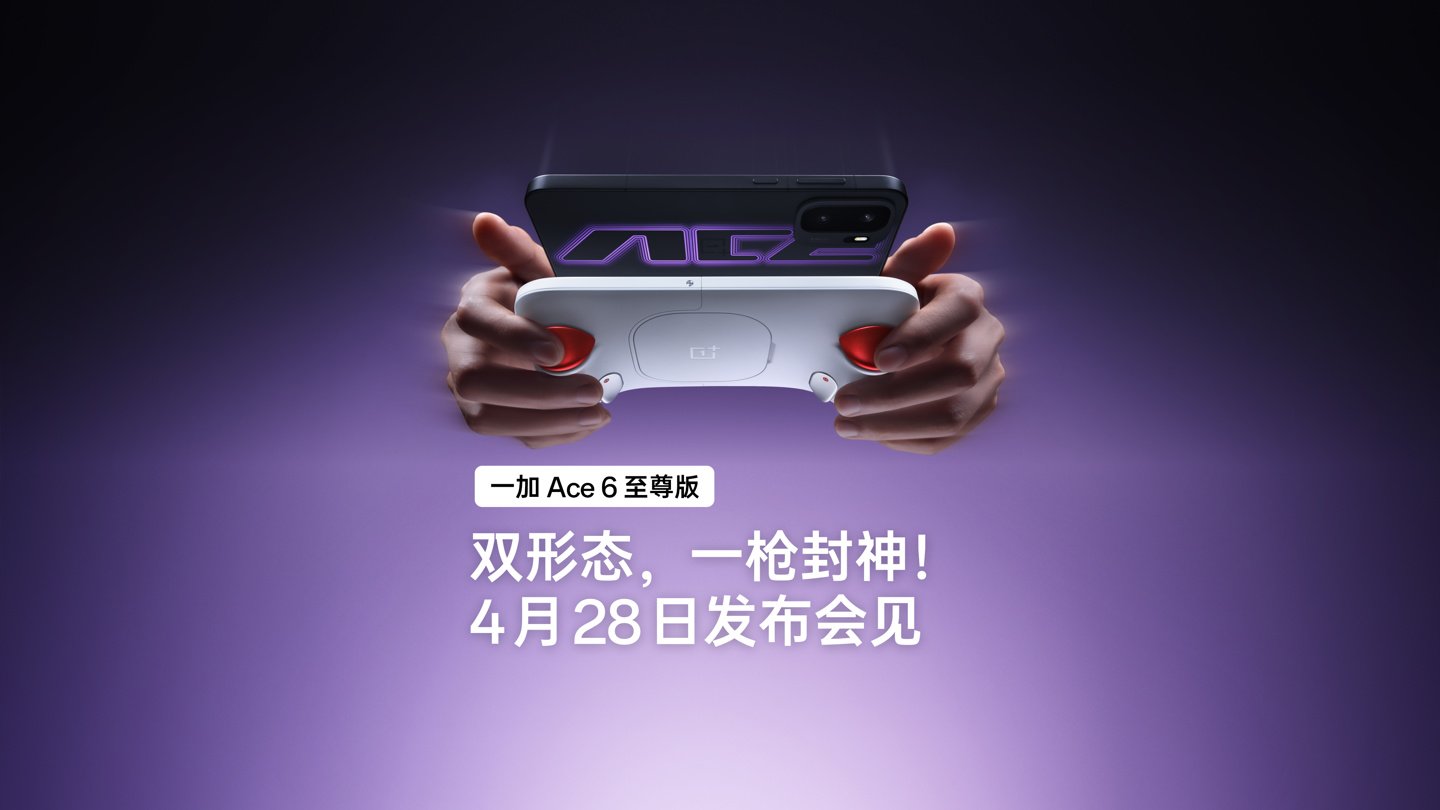 OnePlus Ace6 Supreme Edition image 4