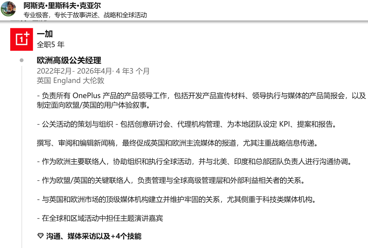 OnePlus Europe says it is reassessing its regional product strategy but promises support and updates will continue