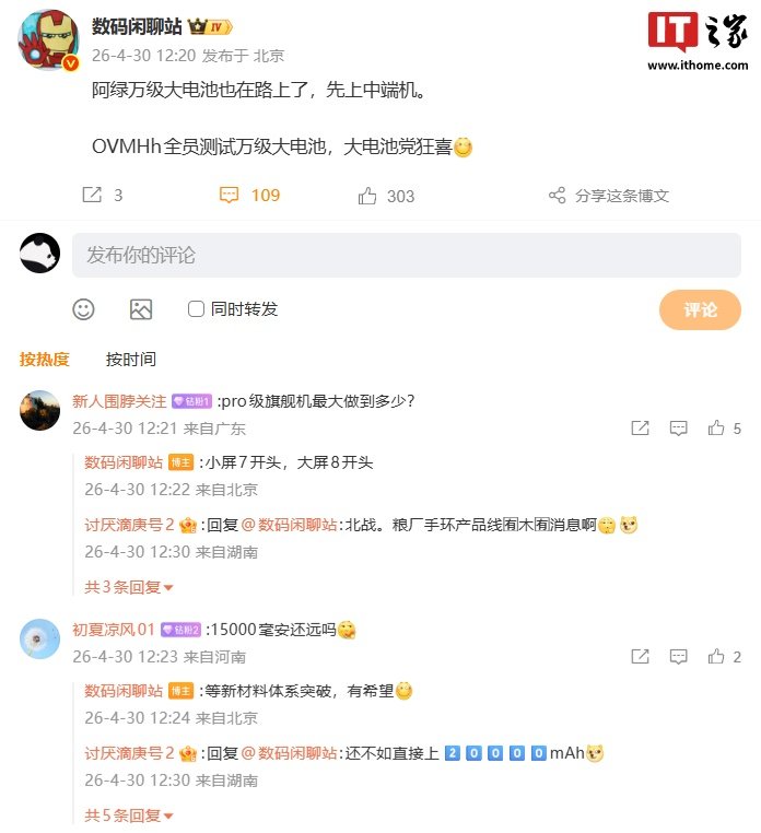 OPPO is reportedly testing a 10,000mAh phone battery for a future mid-range model