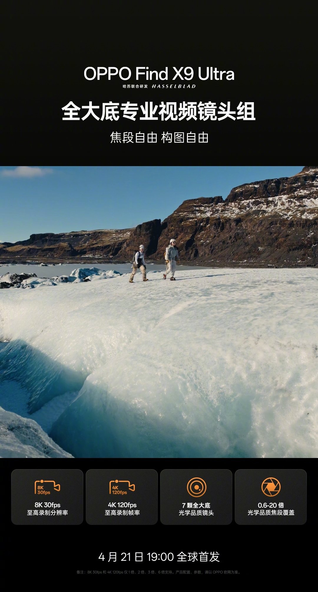 OPPO Find X9 Ultra Adds Native 3D LUT Import for a More Cinematic Video Workflow