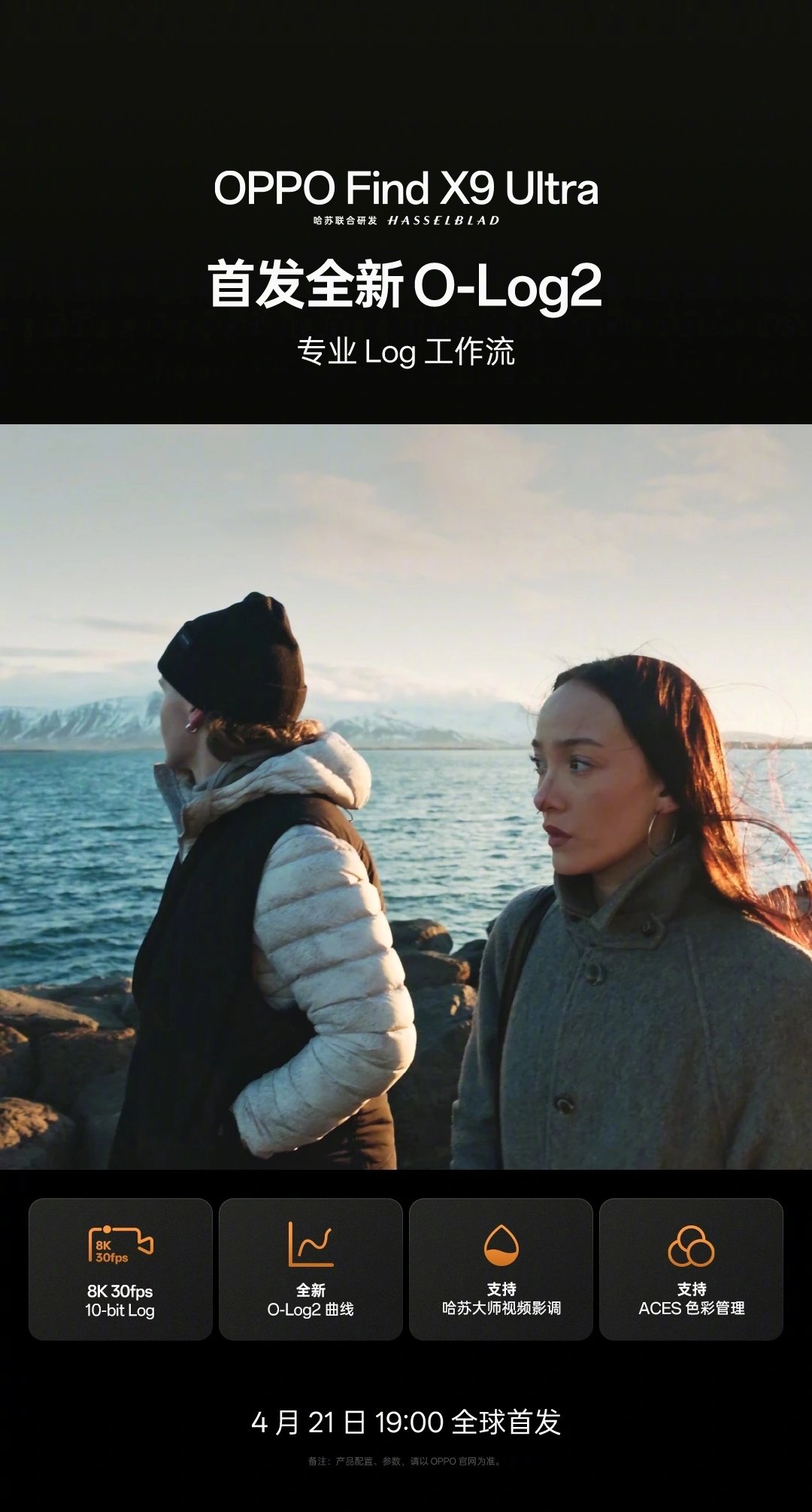 OPPO Find X9 Ultra Adds Native 3D LUT Import for a More Cinematic Video Workflow