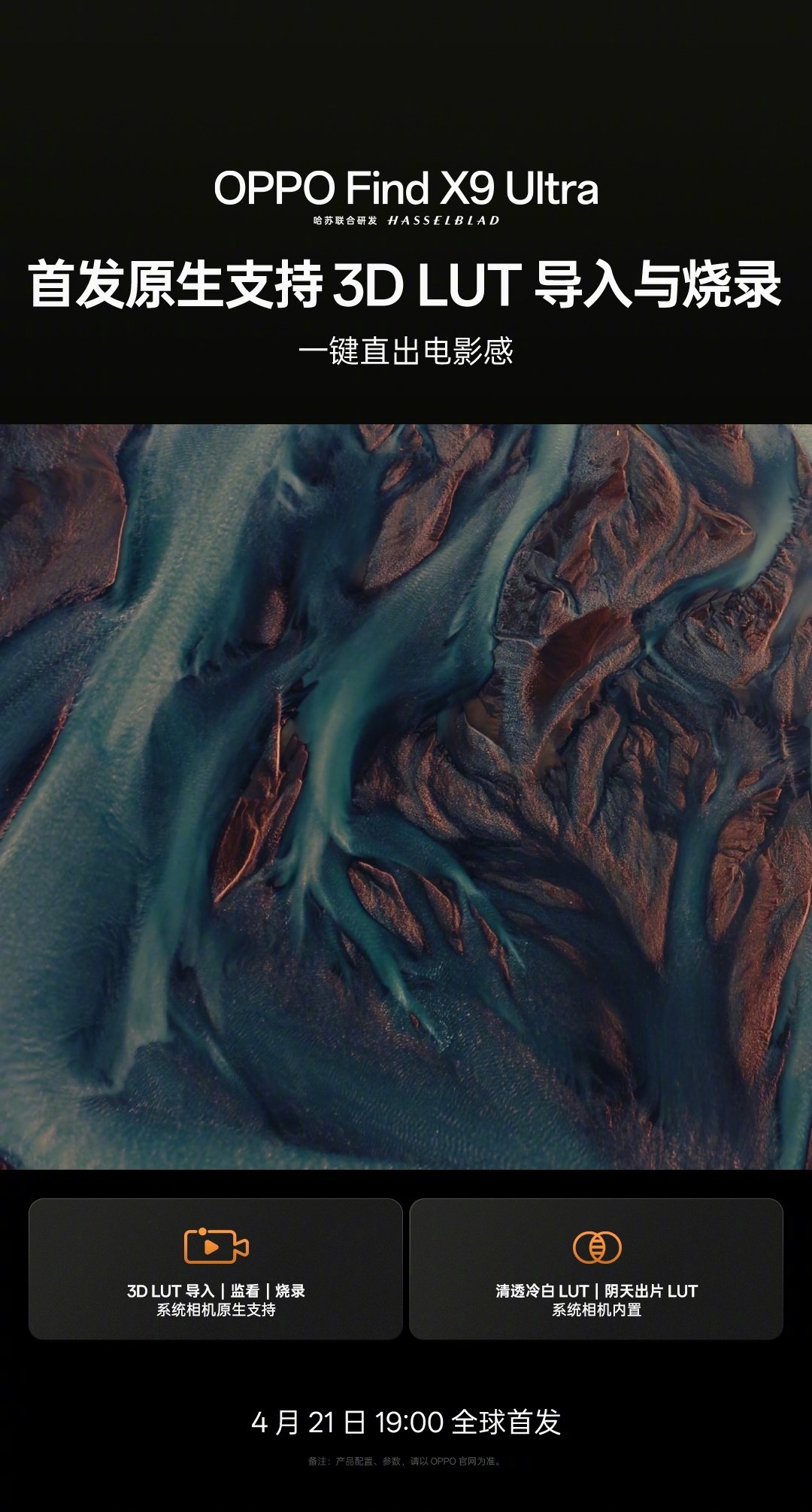 OPPO Find X9 Ultra Adds Native 3D LUT Import for a More Cinematic Video Workflow