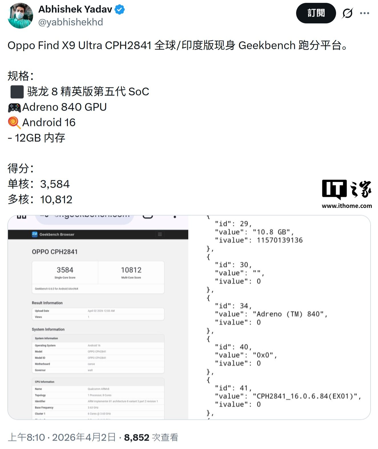 OPPO Find X9 Ultra global benchmark listing points to Snapdragon 8 Elite Gen 5 and 12GB RAM