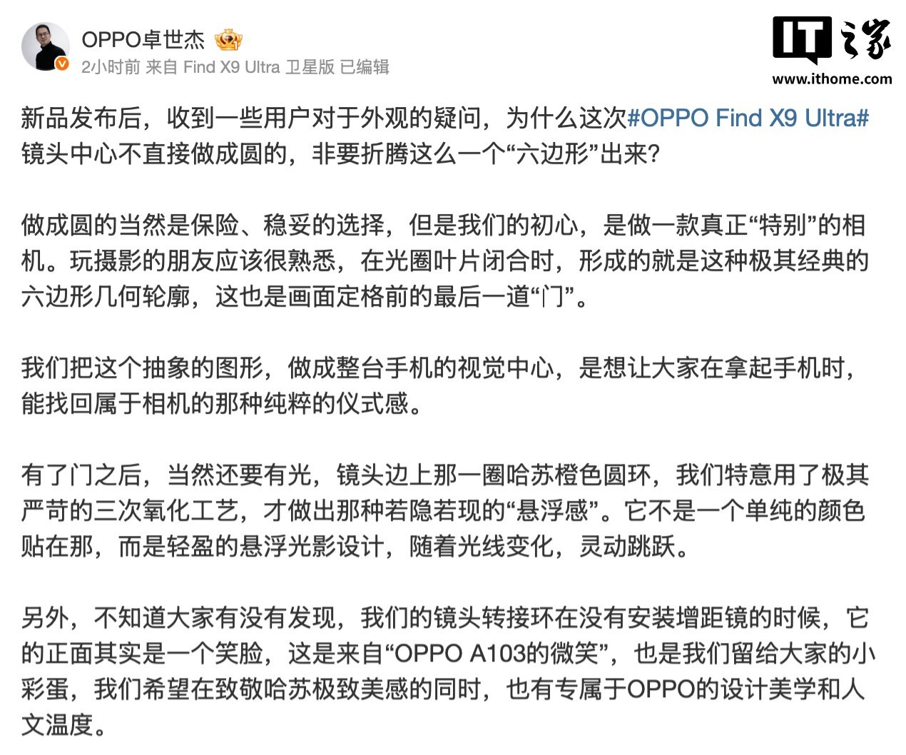 OPPO explains the Find X9 Ultra's hexagonal camera design as a nod to real photography