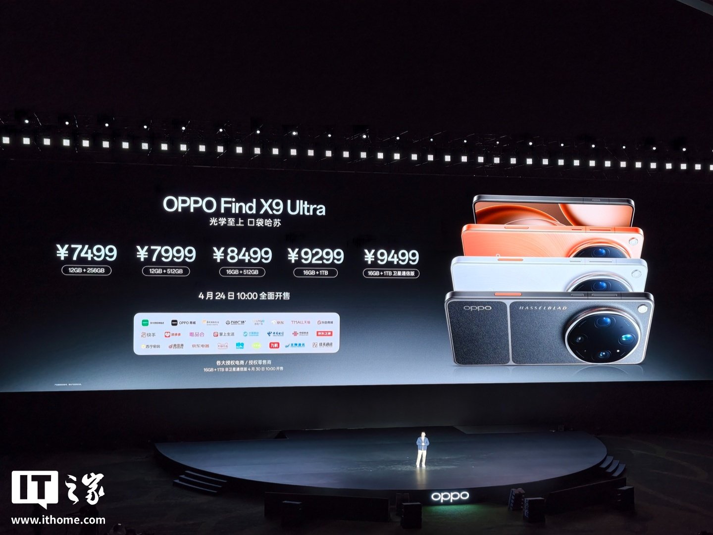 OPPO Find X9 Ultra launches with Snapdragon 8 Elite Gen 5, a 7050mAh battery, and Hasselblad camera upgrades