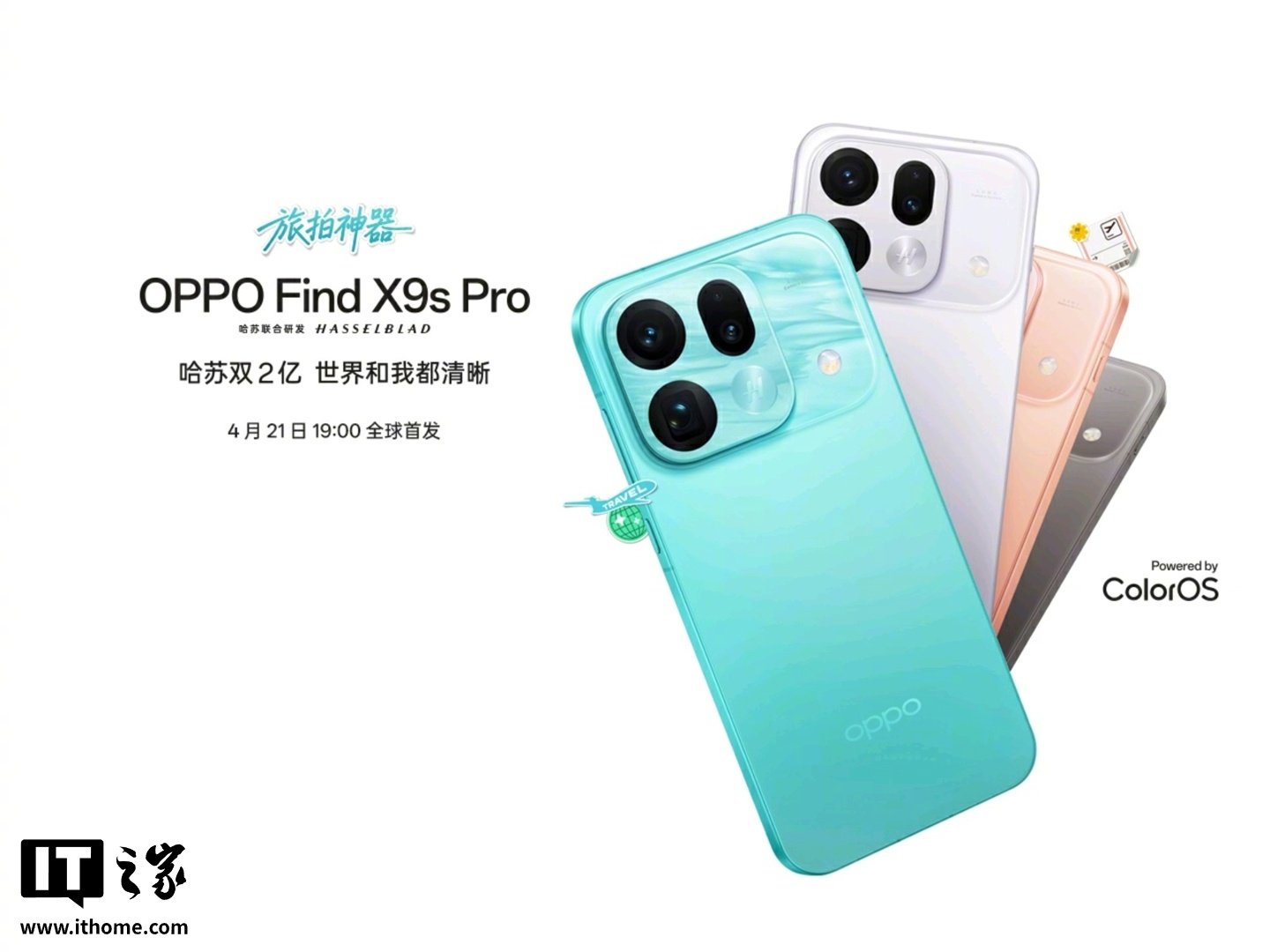 OPPO reveals the Find X9s Pro in four colors and positions it as a travel photography flagship