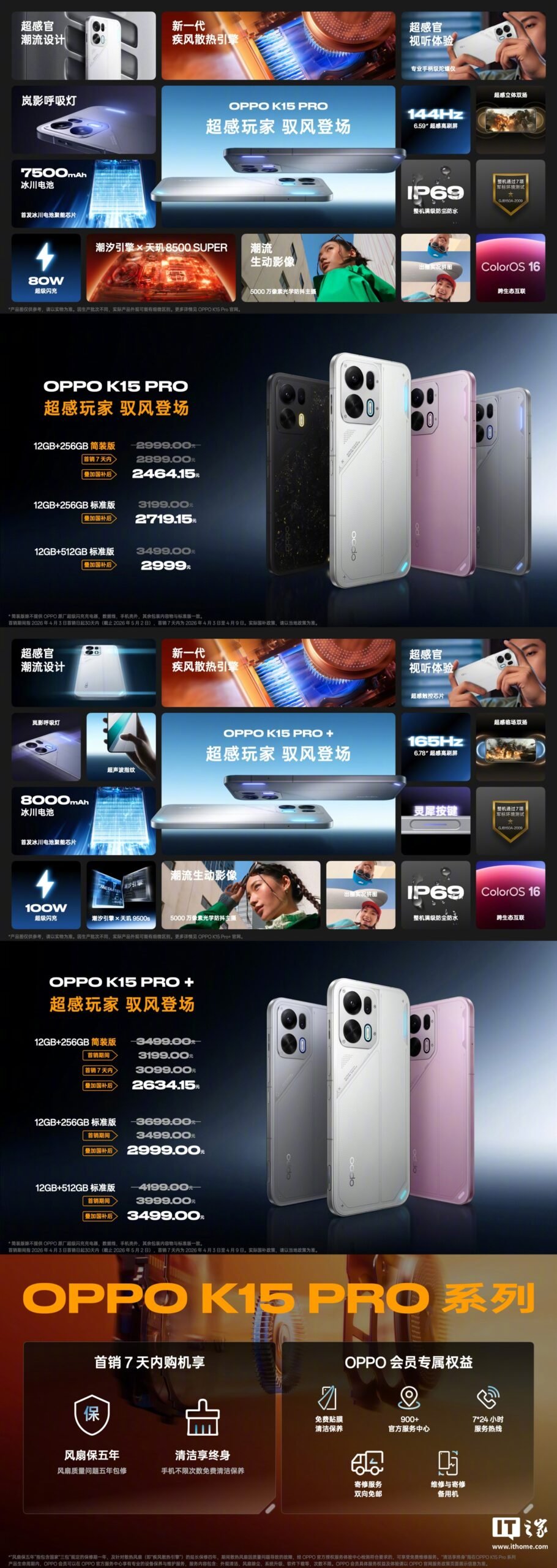 OPPO K15 Pro series launches with Dimensity 8500 SUPER and 9500s chips, 144Hz to 165Hz displays, and pricing from 2,999 yuan